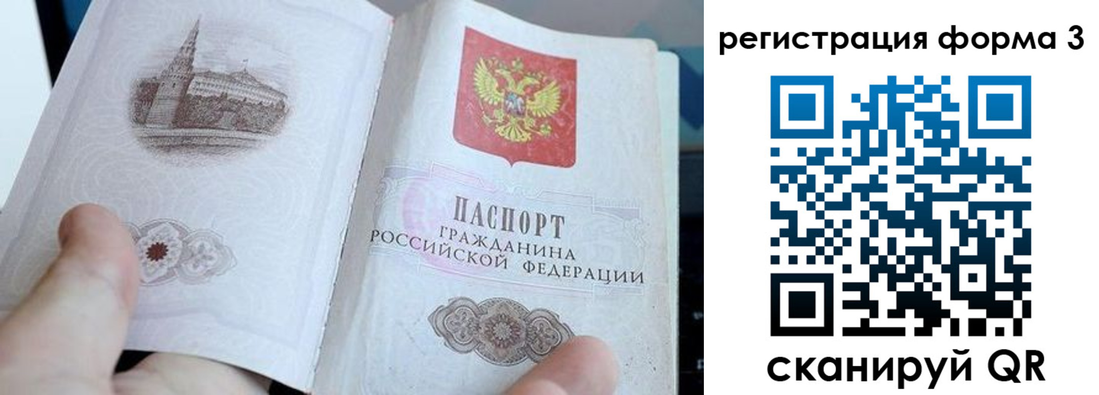 временная регистрация поиск в Осташкове