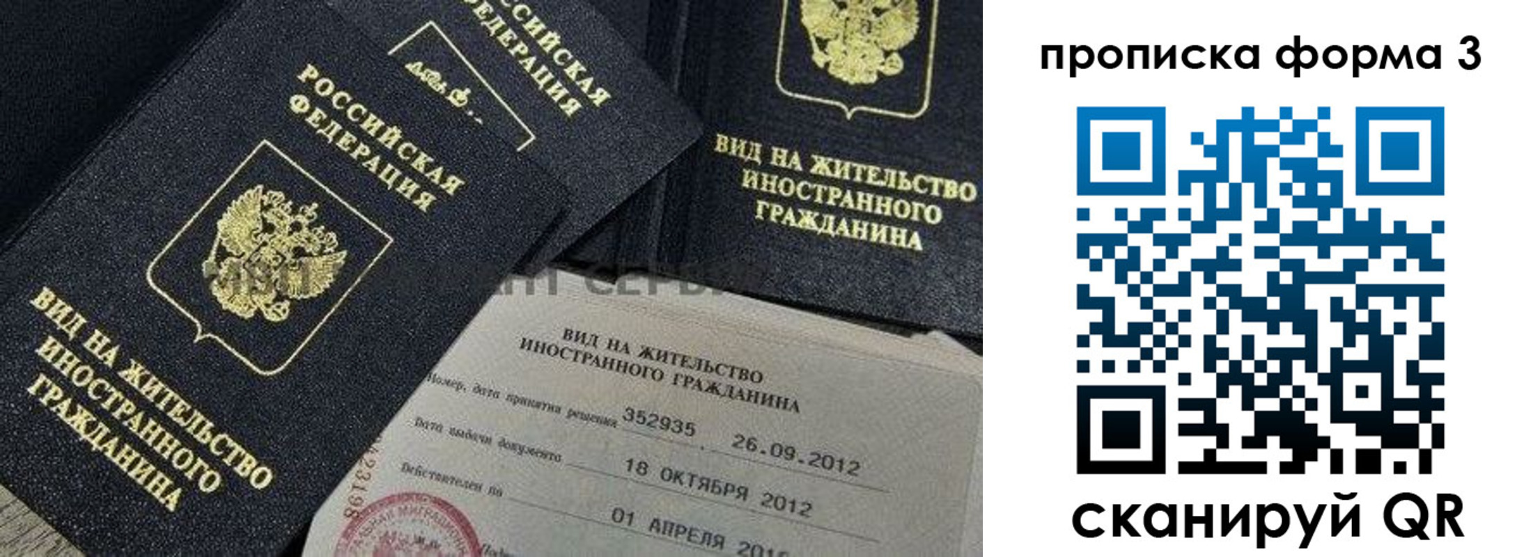 прописка для военкомата в Осташкове