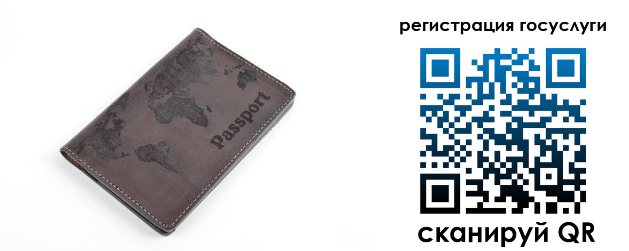 прописка для работы в Осташкове