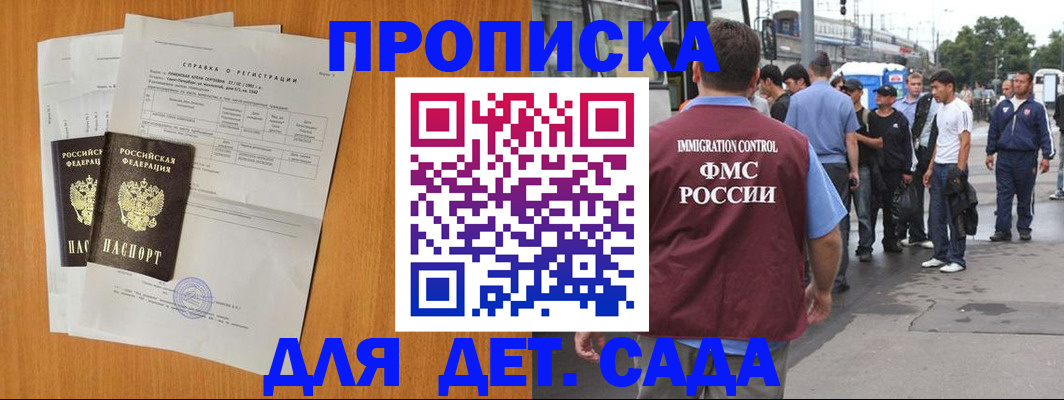 временная регистрация надежно в Осташкове