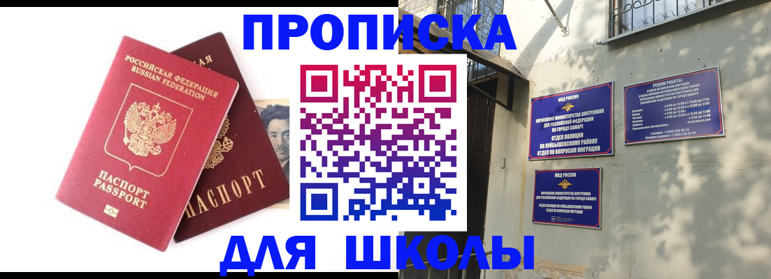 прописка регистрация в Осташкове