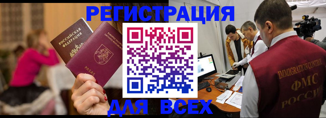 прописка законно в Осташкове
