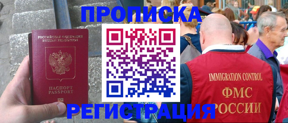 временная регистрация купить в Осташкове