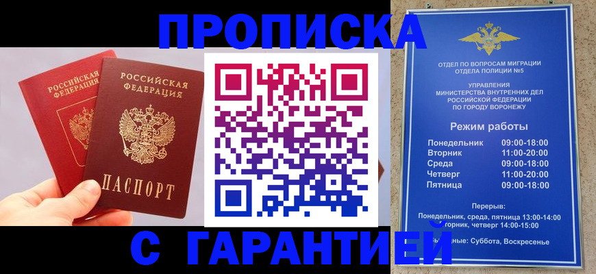 прописка паспорт в Осташкове