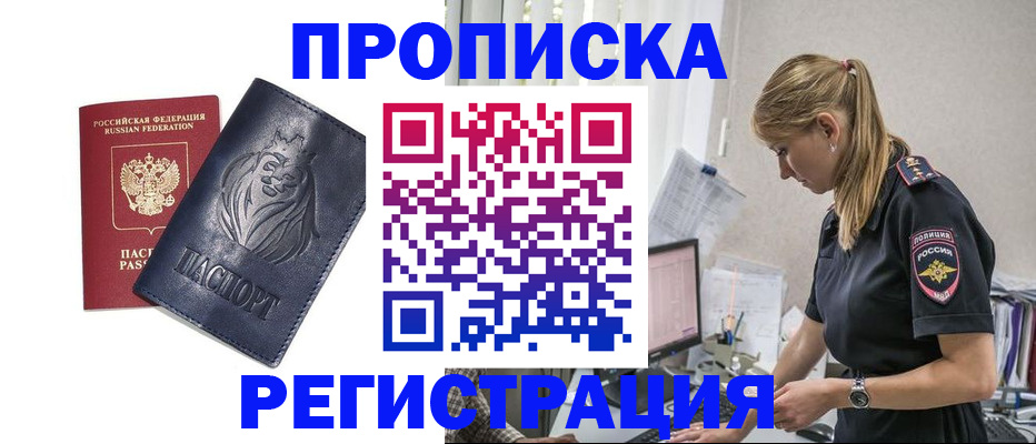 прописка для военкомата в Осташкове