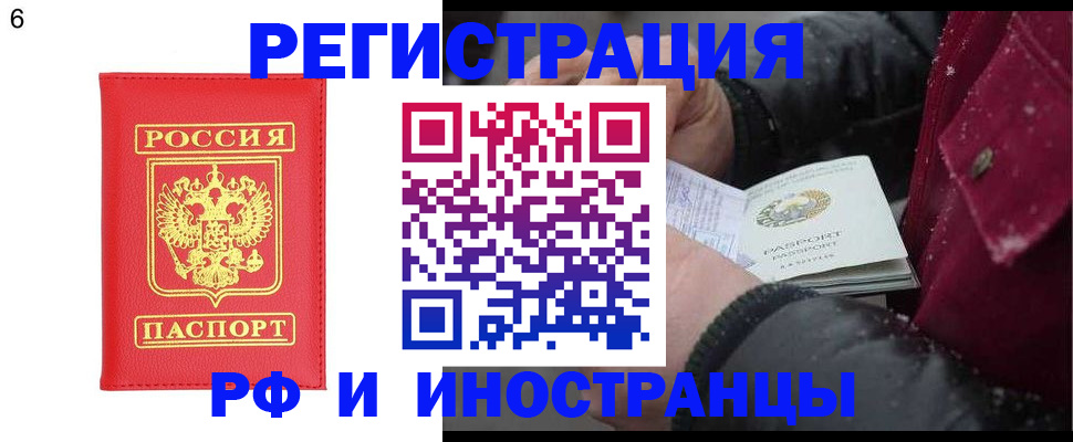 купить прописку в Осташкове