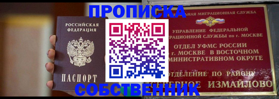 где прописаться в Осташкове