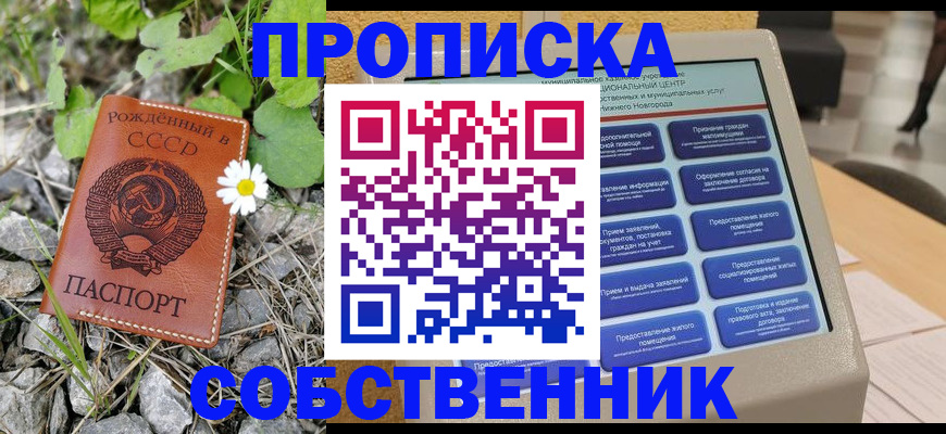 временная регистрация недорого в Осташкове