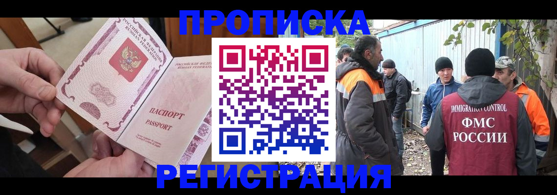 где прописаться в Осташкове